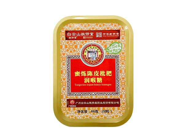 蜜煉陳皮枇杷潤喉糖