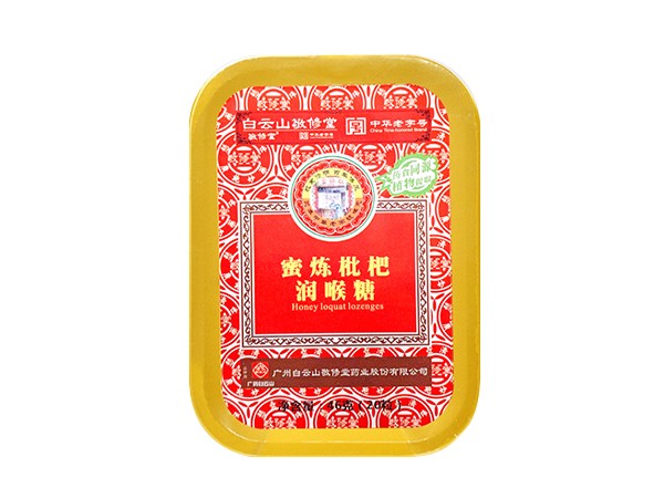 蜜煉枇杷潤喉糖
