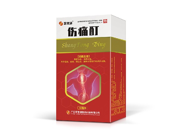 傷痛酊