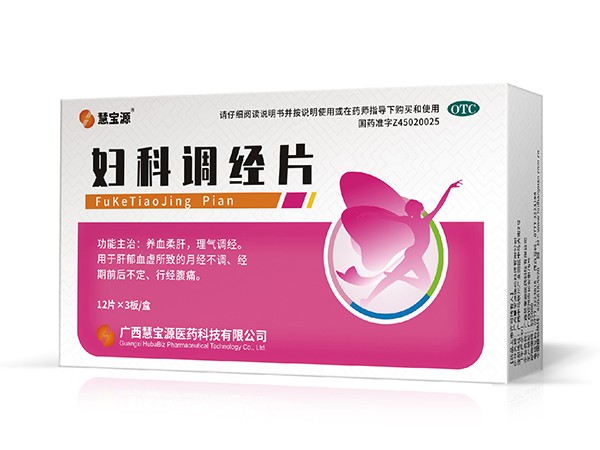 婦科調(diào)經(jīng)片