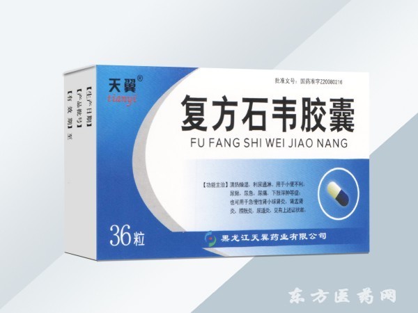 復(fù)方