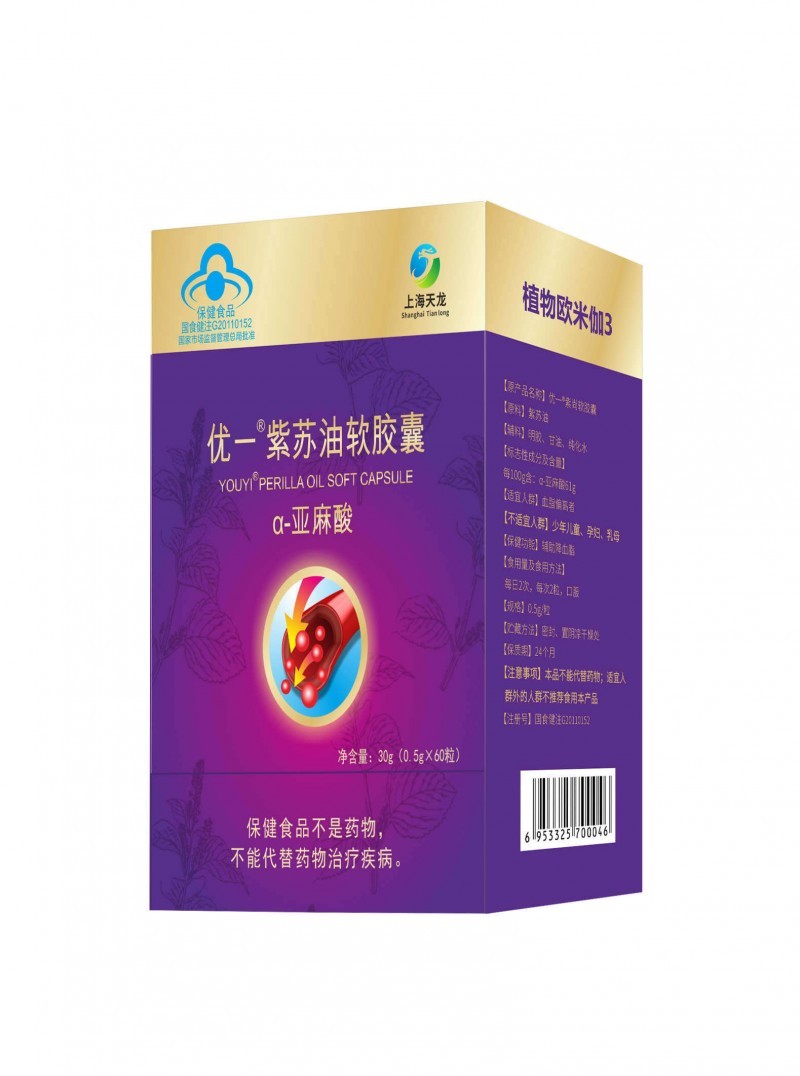 OEM貼牌代加工亞麻酸歐米伽3優(yōu)一牌紫蘇油軟膠囊源頭廠家全國招商