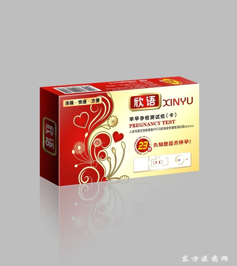 早孕紙卡