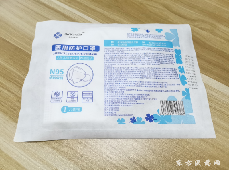 醫(yī)用口罩