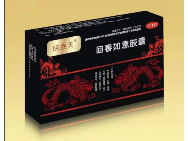 應(yīng)叁天