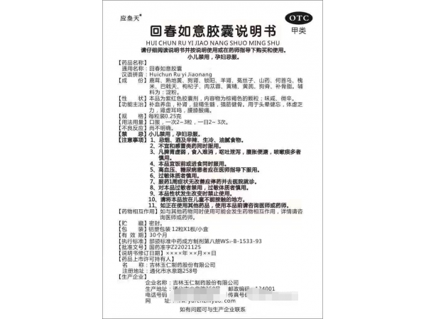 應(yīng)叁天