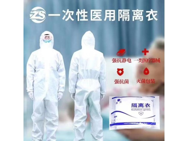 一次性醫(yī)用隔離衣廠家藥店診所醫(yī)院終端直供！