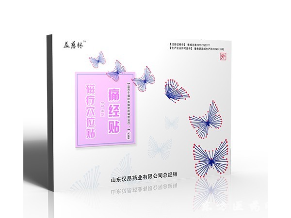 痛經(jīng)貼