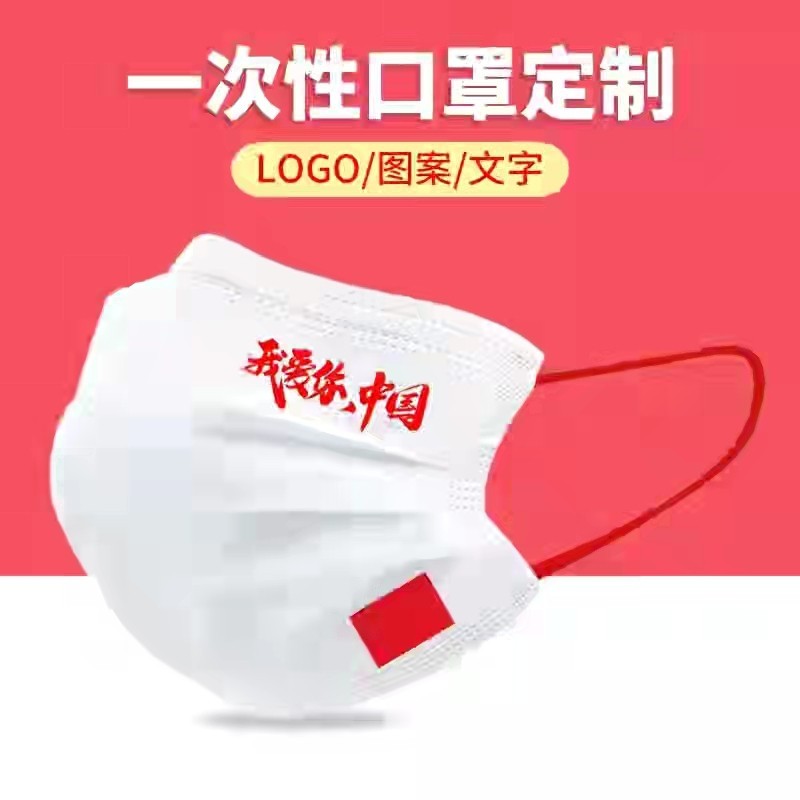 兒童口罩