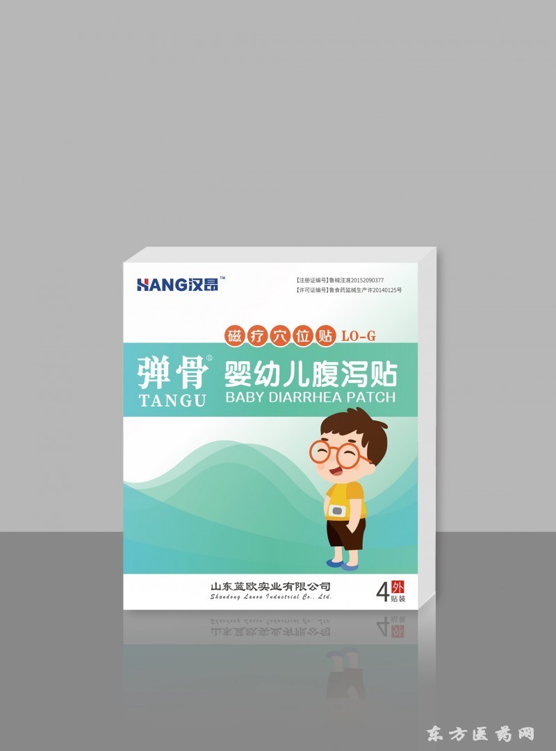 穴位磁療貼