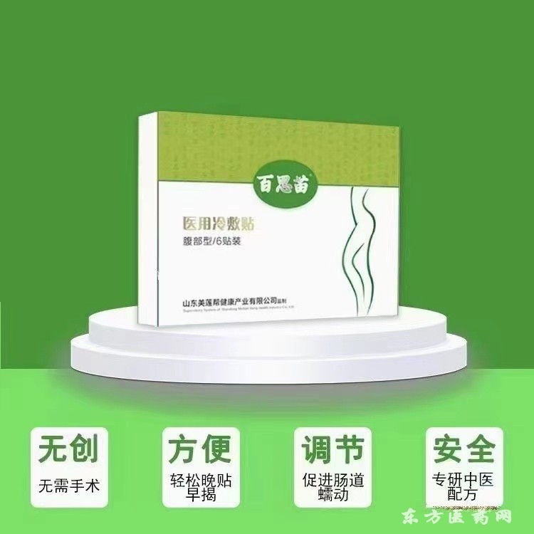 減肥貼
