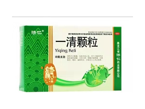 一清顆粒