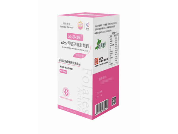 活性葉酸