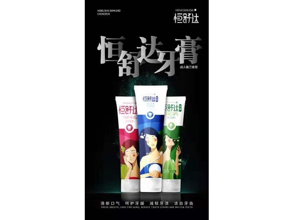 恒舒達(dá)牙膏廠家批發(fā)零售貼牌代加工廠家直銷(xiāo)美白護(hù)齒防止牙齦出血