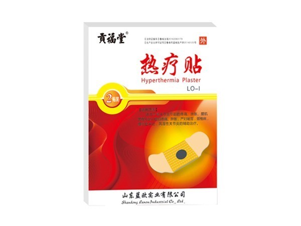 熱療貼