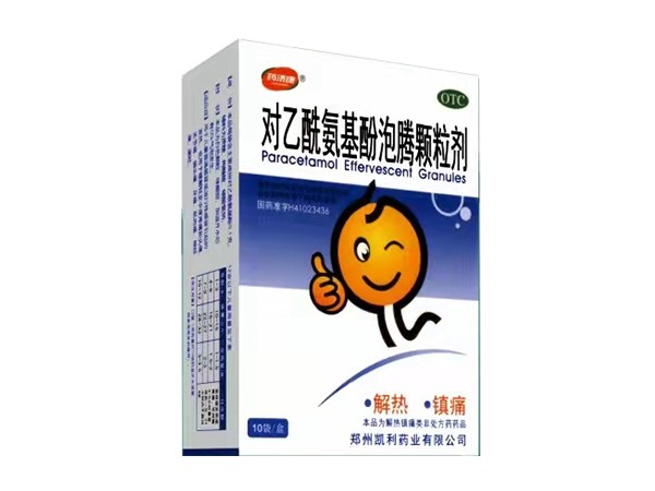 對(duì)乙酰氨基酚泡騰顆粒劑