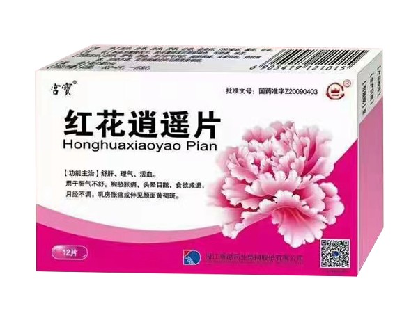 紅花逍遙片