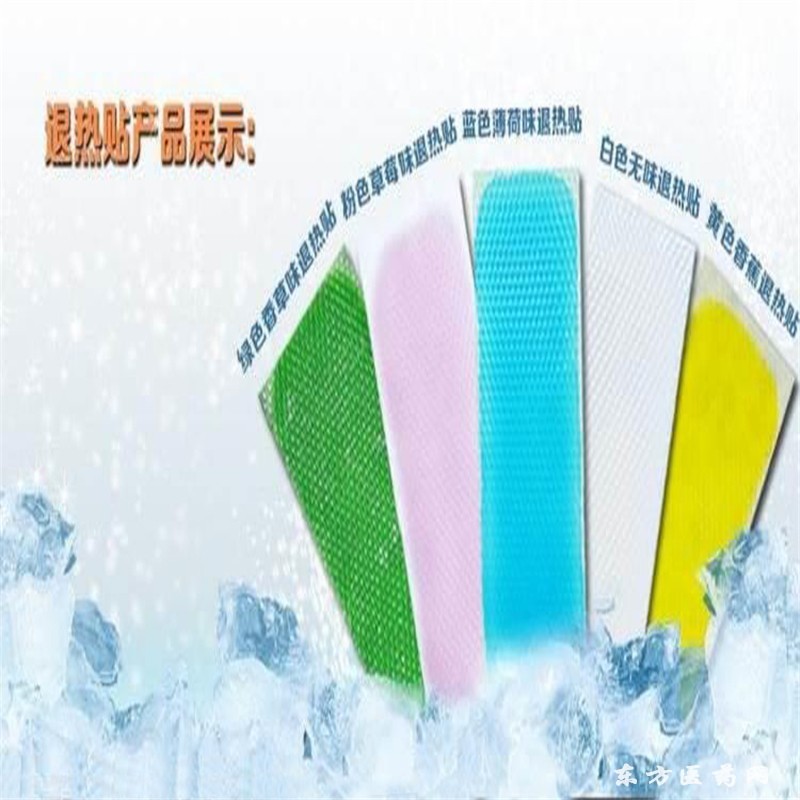 感冒貼