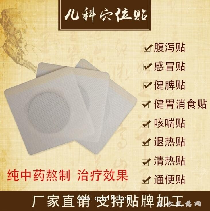 藥泥貼