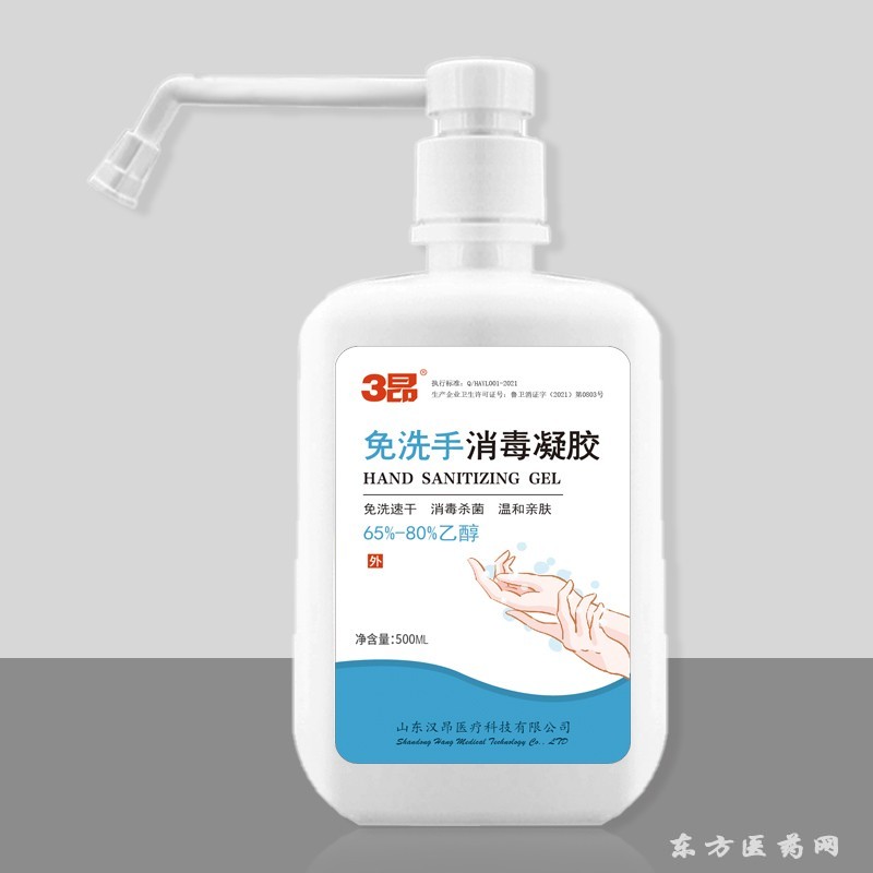 免洗凝膠