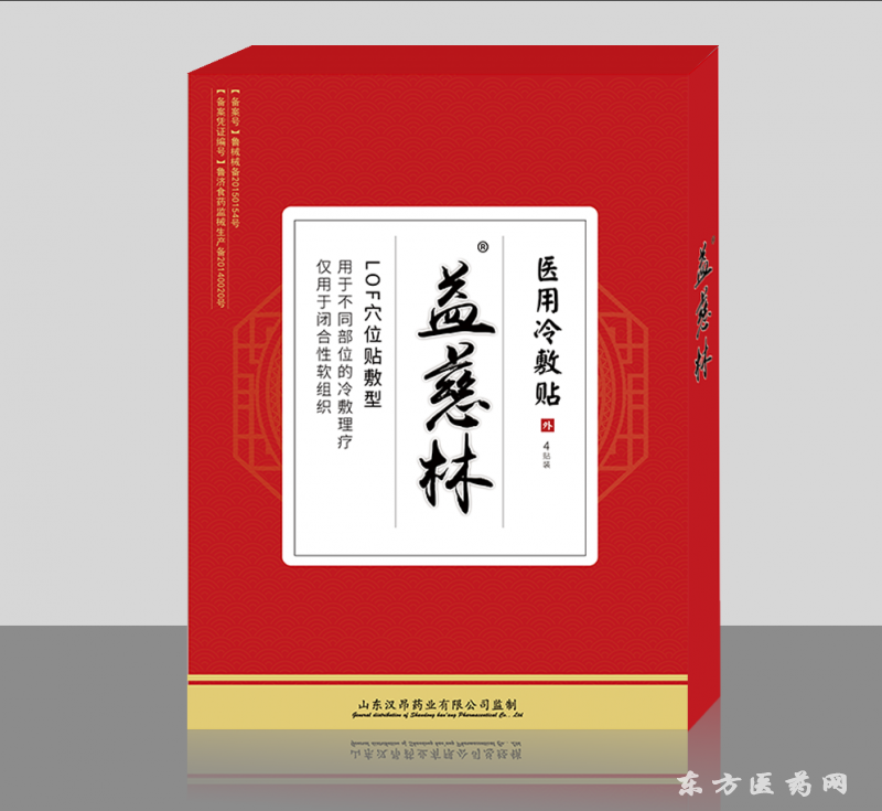 醫(yī)用冷敷貼