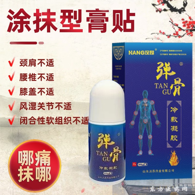 彈骨凝膠