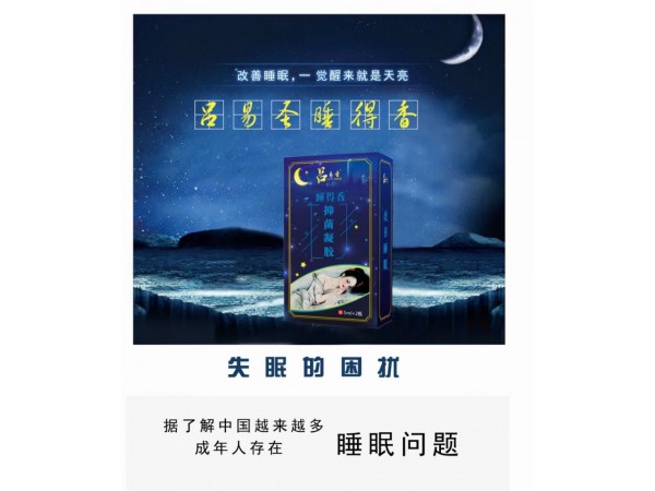 呂易圣睡得香