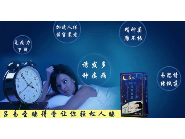 呂易圣睡得香