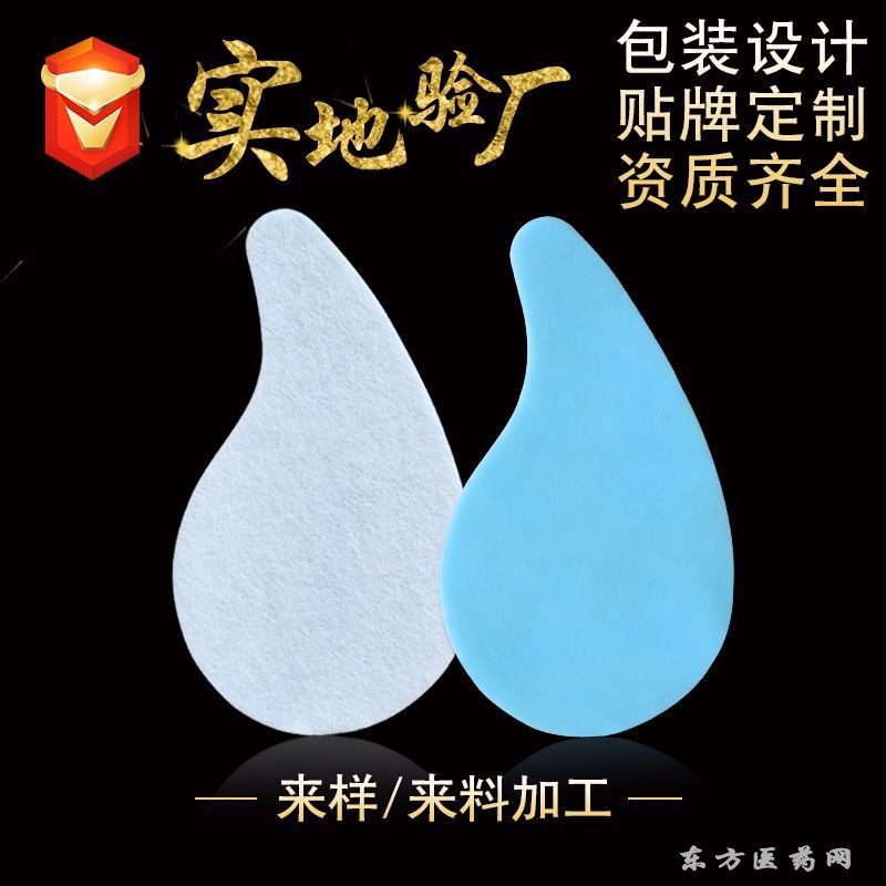 眼貼