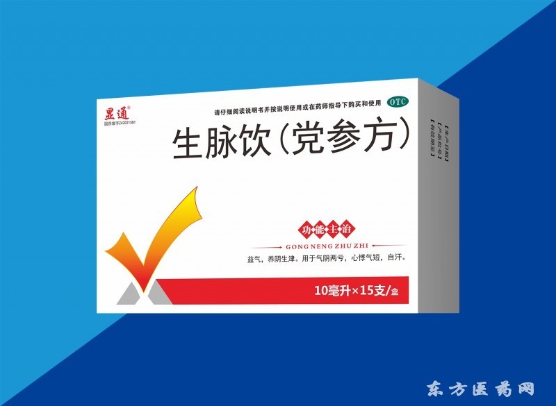 生脈飲