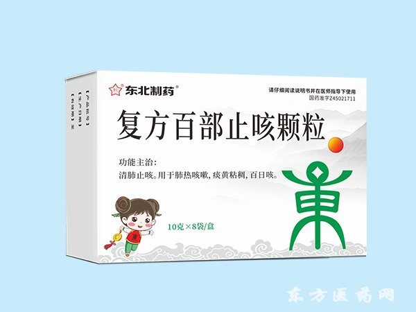 止咳顆粒