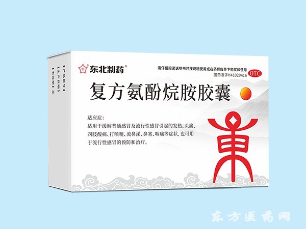 復(fù)方膠囊