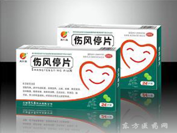 傷風(fēng)停片