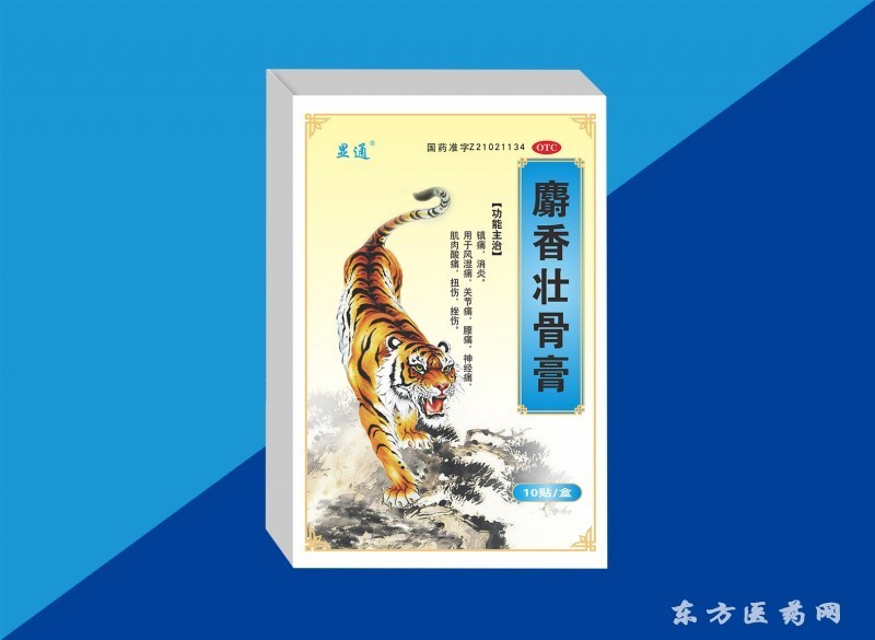 壯骨