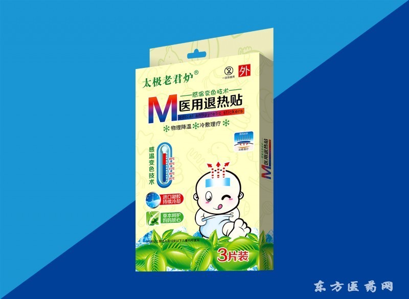 醫(yī)用退熱貼