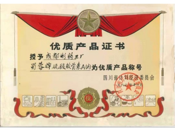 力倍漾硫酸軟骨素鈉膠囊