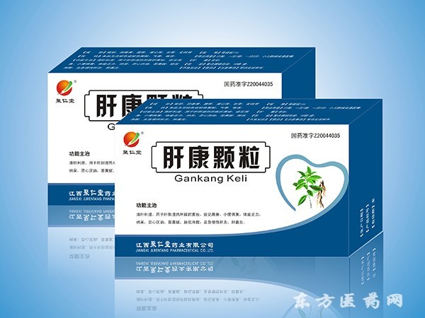 康肝顆粒
