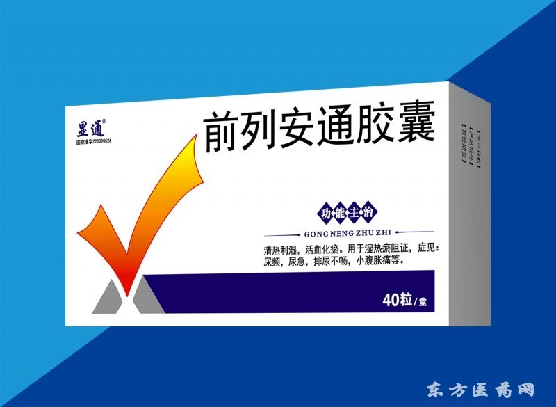 前列安通膠囊