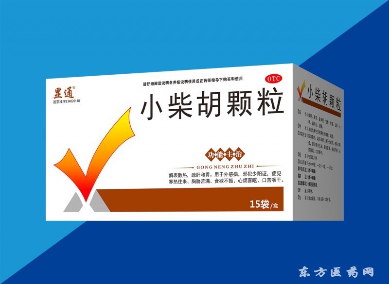 小柴胡顆粒