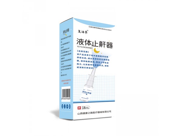液體止鼾器 誠招區(qū)域代理