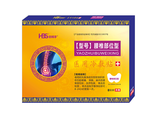 醫(yī)用冷敷貼腰椎部位型