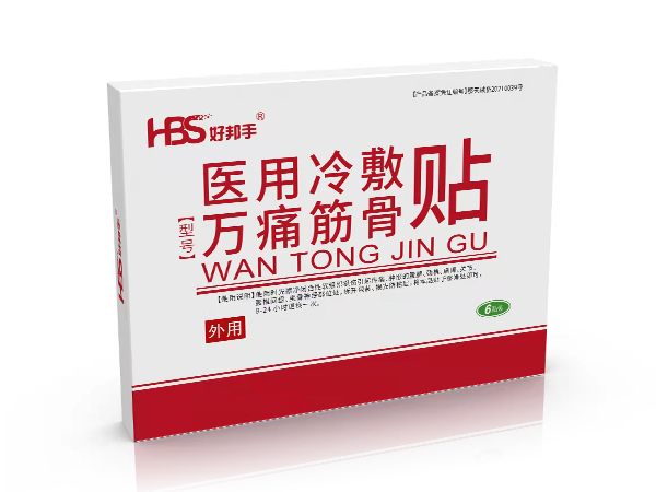 萬(wàn)痛筋骨貼