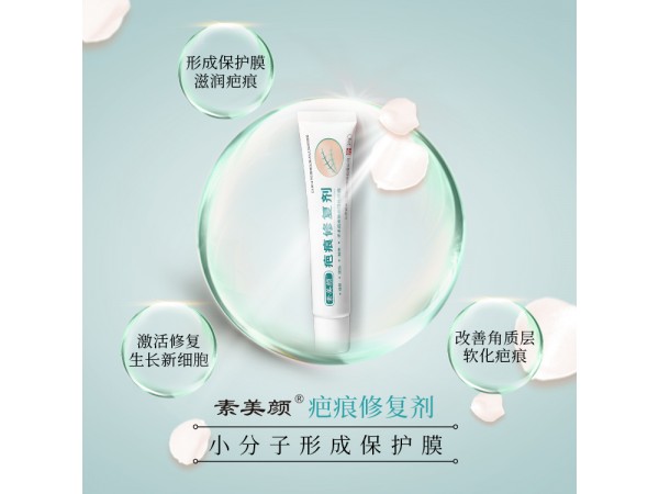 疤痕修復膏代加工 疤痕修復凝膠貼牌生產廠家 疤痕修復劑OEM定制
