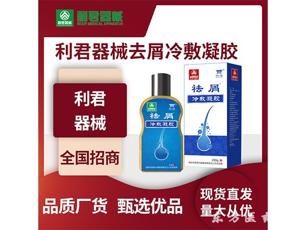 冷敷凝膠