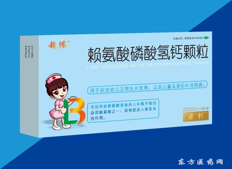 鈣顆粒