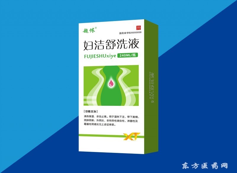 婦潔舒洗液