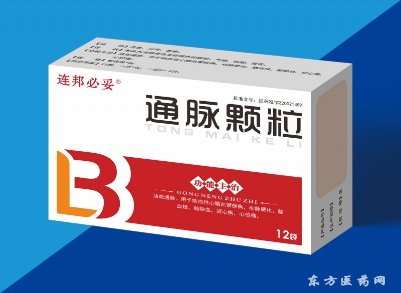 通脈顆粒