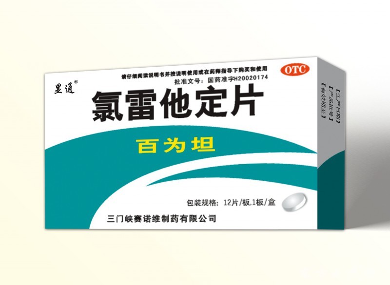 氯雷他定片