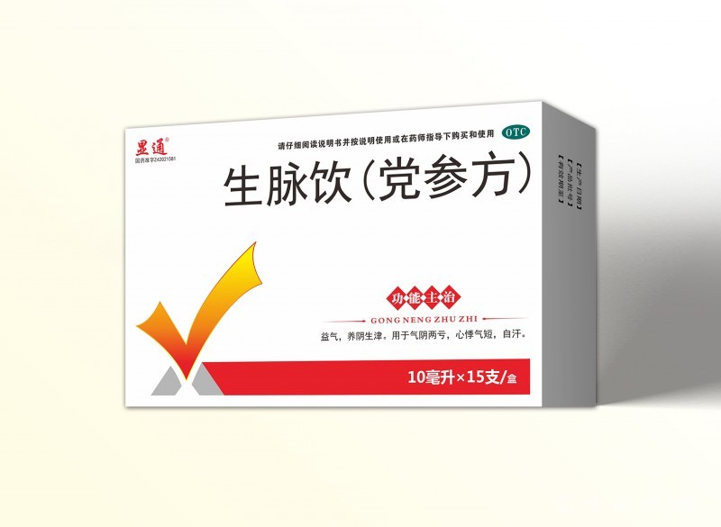 生脈飲（黨參方）