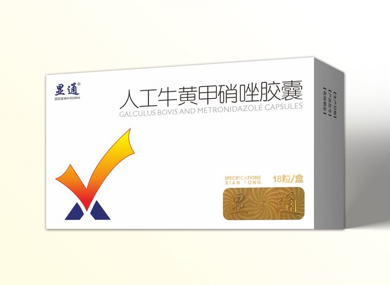 人工牛黃甲硝唑膠囊
